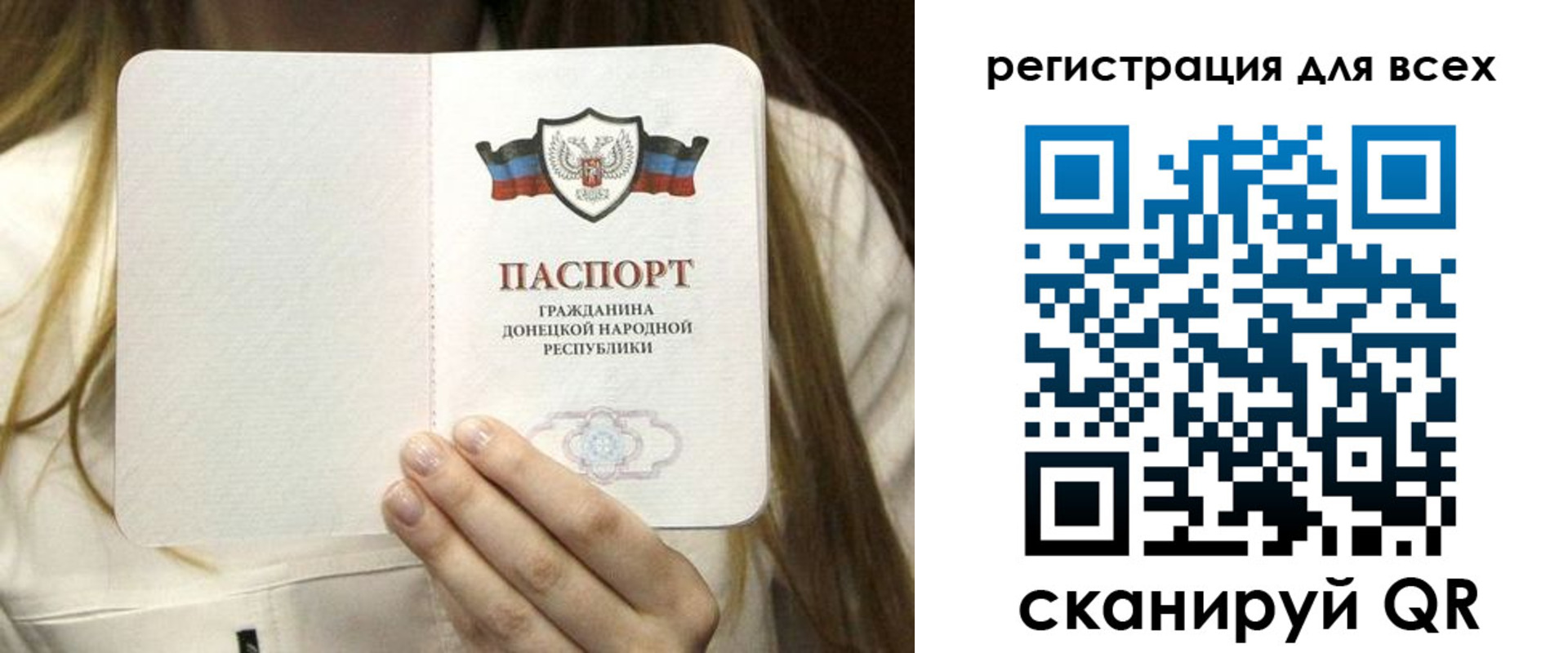 прописка паспорт в Курганской области