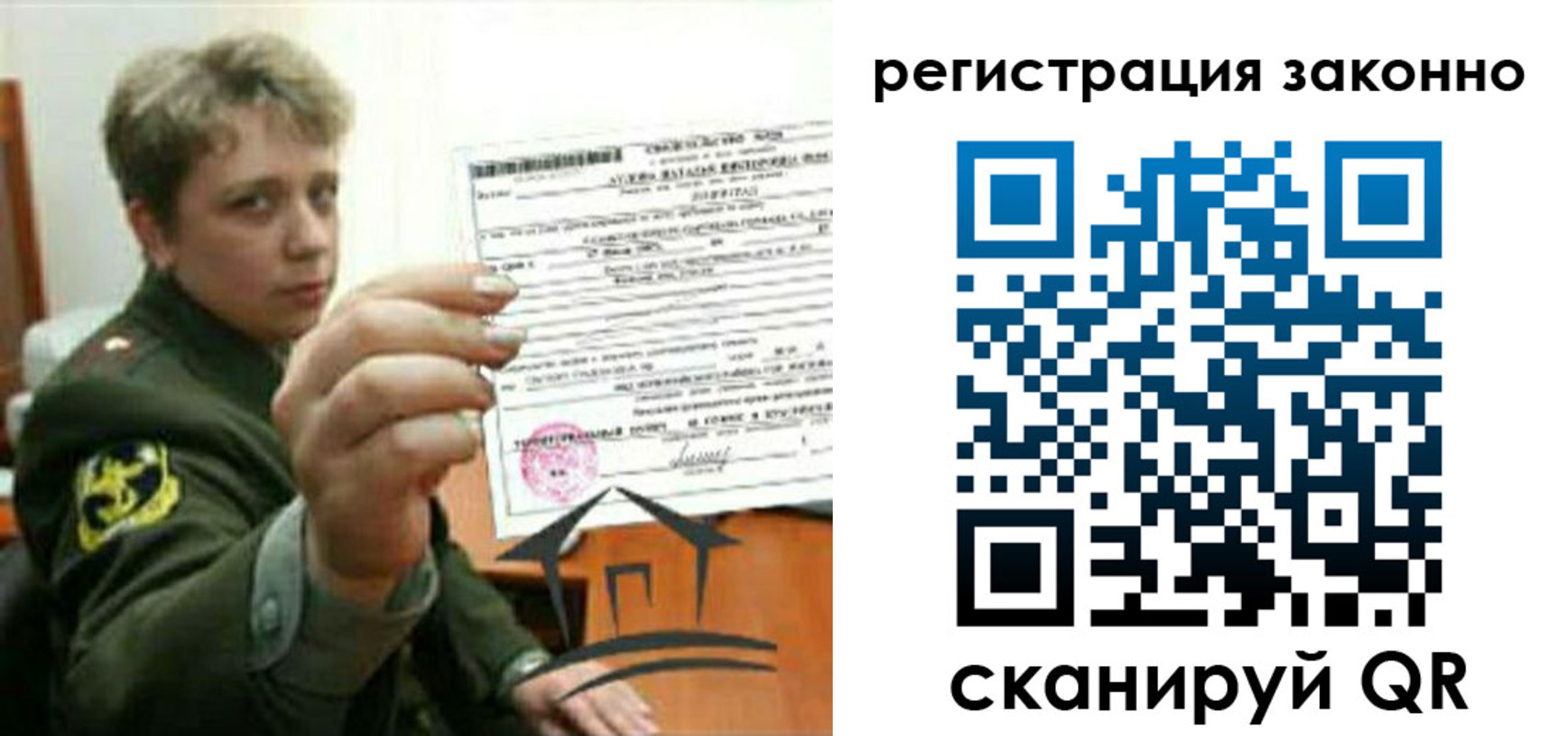 прописка ребенка в Курганской области